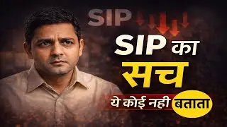 SIP Mein Paisa Dalna Kaafi Nahi | Mutual Fund SIP Ki 3 Kadvi Sachchai | Hindi