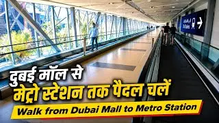 Dubai Mall to Metro Station Walk | Walk from Dubai Mall to Metro Station