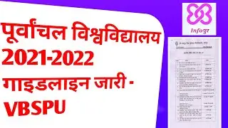 vbspu गाइडलाइन|vbspu news today|vbspu exam date 2022|vbspu practical exam|vbspu exam news|vbspu