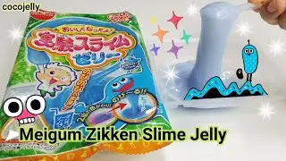 가루쿡 포핀쿠킨 Popin Cookin [메이지 실험 슬라임 젤리 Meigum Zikken Slime Jelly]