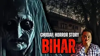 BIHAR CHUDAIL HORROR STORY ☠️💀☠️ | BIHAR RAILWAY QUARTER CHUDAIL HORROR STORY 