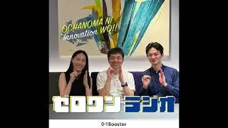 #209 セオリーベーストビュー（TBV）の実践──理論起点で事業を設計する方法