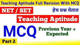 NET / MH SET Exam Mcqs Teaching Aptitude | Teaching Aptitude Previous / Expected Questions ! Part 2