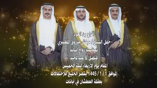 أفراح بن العود