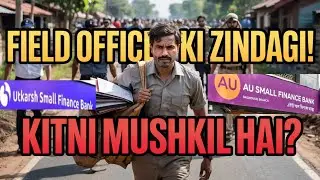 Bank mein field officer ka job | samuh loan mein field officer ka job kaise karen