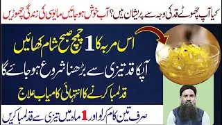 Qad lamba karne ka tarika urdu\qad barhane ka wazifa\qad barhane ka tarika\How To increase Height