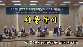 2025 문화학교 작품발표회 