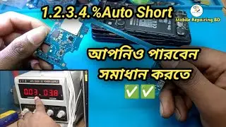 1.2.3.4.% Auto Short Mobile.আপনিও সমাধা করতে পারবেন✅✅ এই ভডিও টি দেখুন