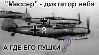 The Luftwaffe’s Flying Blade: Why Even Its Own Pilots Feared the Bf 109
