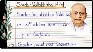 10 Lines Essay on Sardar Vallabhbhai Patel in English| Sardar patel Essay | National Unity Day