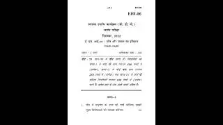 EHI - 06    December 2022 Question Paper