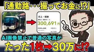 【スマホでOK】AI画像禁止で逆転！スマホ写真が月30万に！？×40・50代が有利なストック型副業PIXTAを初心者向けに完全解説【おすすめ 副業】【AI副業】【スマホ副業】