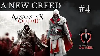 Assassin's Creed 2 part 4 - Assassin's Creed Marathon