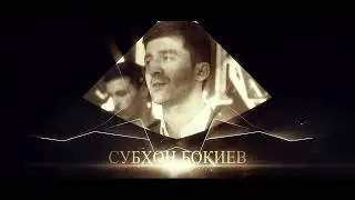 СУБХОН БОКИЕВ ТУЙ ЯККАСАРОЙ ДУШАНБЕ (БАЗМОРО) 2025