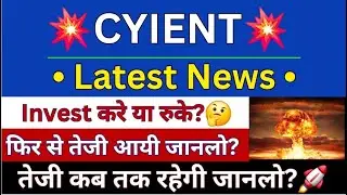 Cyient Ltd Share Latest News | Cyient Share Analysis | Cyient Share News Today