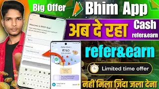How to Earn Money from BHIM App 2025 | Refer & Earn + Referral Code Guide
