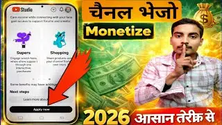 2026 में YouTube Monetization ऐसे करें | New Rules जानकर Shock लग जाएगा 😱 channel monetize karo