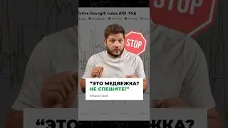 ✅ ШАНСЫ УВИДЕТЬ РОСТ - ЕСТЬ!