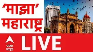 ABP Majha Maharashtra LIVE 21 Jan 2026 | BMC Mayor | Maharashtra Election | Marathi News 24*7