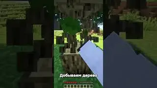 Майнкрафт, но каждый шаг я делаю глоток дизеля (АРХИВ) #minecraft #рекомендации #мемас #смешнойшортс