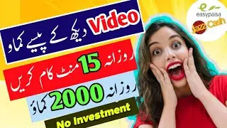 Watch YouTube Videos and Earn Money Online | Earn From Home | Make Money Online | RidaOnline