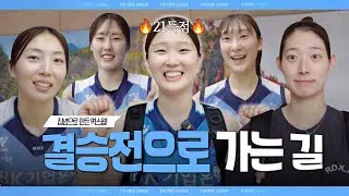 [알코더] 이렇게 잘하다간 결승전으로 갈 수도 있어💙 vs 현대건설(25.07.09)