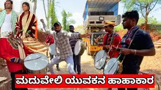 ಮದುವೆ ಸಮಾರಂಭ 🥰ನಮ್ ಕಡೆ ಮದುವೆ ಹೀಗೆ ಇರುತ್ತೆ😉|ಲಾವಣ್ಯ ಬಂದಿದ್ರು FB star||Loki||
