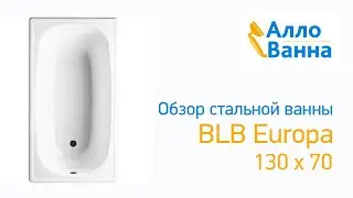 Аллованна. Обзор стальной ванны BLB Europa 130х70
