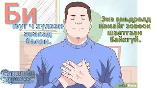 Бэрхшээлийг эерэгээр хүлээж авах арга/Сэтгэлийн шивнээ #16/