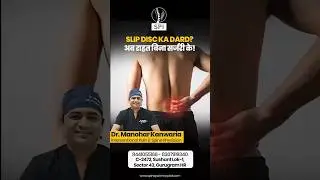 Effective Treatment for Severe Lumbar Spondylosis | Dr. Manohar Kanwaria | SPI, Gurgaon #yt #shorts