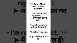 *😡 Angry Mood &ndash; Short & Sharp Replies*