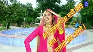 Mewati mp3 song  - new dj mix mewati gana ।। mewati asmina new mp3 song  ।।