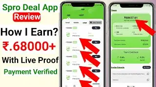 Spro Deal App | Spro Deal App Se Paise Kaise Kamaye | Spro Deal App Kaise Use kare |JscAlert Earning