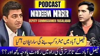 When Will Metro Start in Faisalabad? | Full Development Plan Revealed | Podcast with DC Nadeem Nasir
