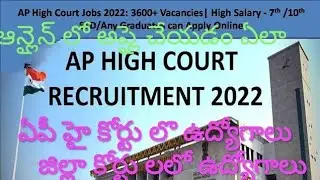 AP HighCourt jobs online application 2022 process otpr create