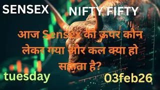 Sensex & Nifty Fifty Intraday Analysis | 03 February (Tuesday) | Indian Stock Market🐣🐣🐣🐣