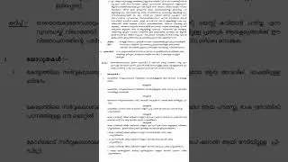 Kerala PSC Full Time Junior Language Teacher Arabic LPS IV Education Cat No 218|2023 duplicate