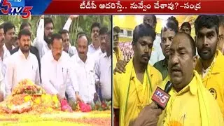 TDP MLA Sandra Venkata Veeraiah Face To Face | TV5 News