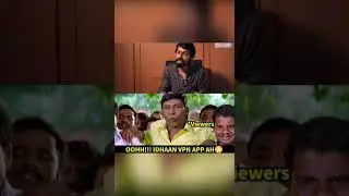 Idhaan VPN-oda Power 😃💥#VPN #Hacking #Throwback #BehindwoodsMemes
