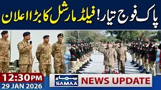 Field Marshal Asim Munir Warns Against External Threats | 12:30 PM News Update | 29 Jan 2026