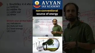 Conventional and unconventional energy #upsc