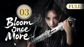 FULL🌸 Bloom Once More🌸EP03 Revenge and Love between the cold-faced minister and the female general