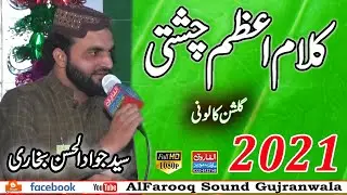 Kalam Aazam Chishti || Syed Jawad || ghishan colony 2021 || Alfarooq Sound Gujranwala