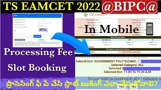 TS EAMCET BIPC 2022 Counselling: Pay Processing Fee & Slot Booking Step by Step Process In Mobile 📲