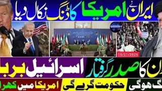 WORLD 🌎 NEWS// US Israel Iran War & (Turkey_ Saudi_ China_ Shocks) Trump.??