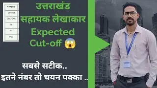 UKSSSC Assistant Accountant Expected Cut-off | Uttarakhand Assistant Accountant Cut-Off | Assista...