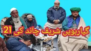 Dhol Ghiyarwi shareef ka Khatam #qawali syed peer abaas ali shah Noshahi 