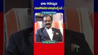 Documents to Check Before Buying Land | #advocateramesh | #socialpostlegal | #shortstelugu