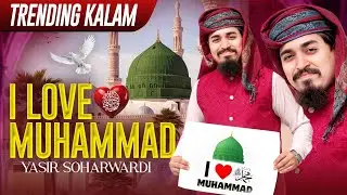 I Love Muhammad ♥ Naat - Yasir Soharwardi - New Naat Sharif 2025 - Mera Sab Kuch Qurban Ya Rasool