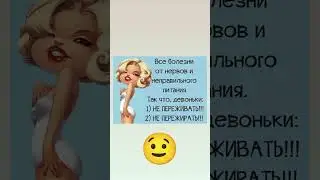 Юмор ха ха ха #шуточное #смехпродлеваетжизнь #comedyshorts #comics#comedy #cute #memes #юмор